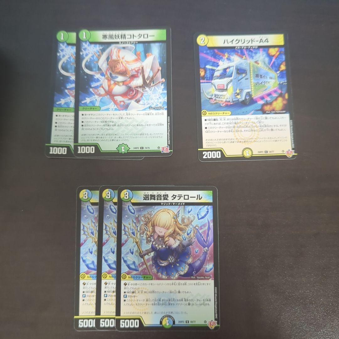 トリーヴァゴルギーオージャー デッキパーツ付き