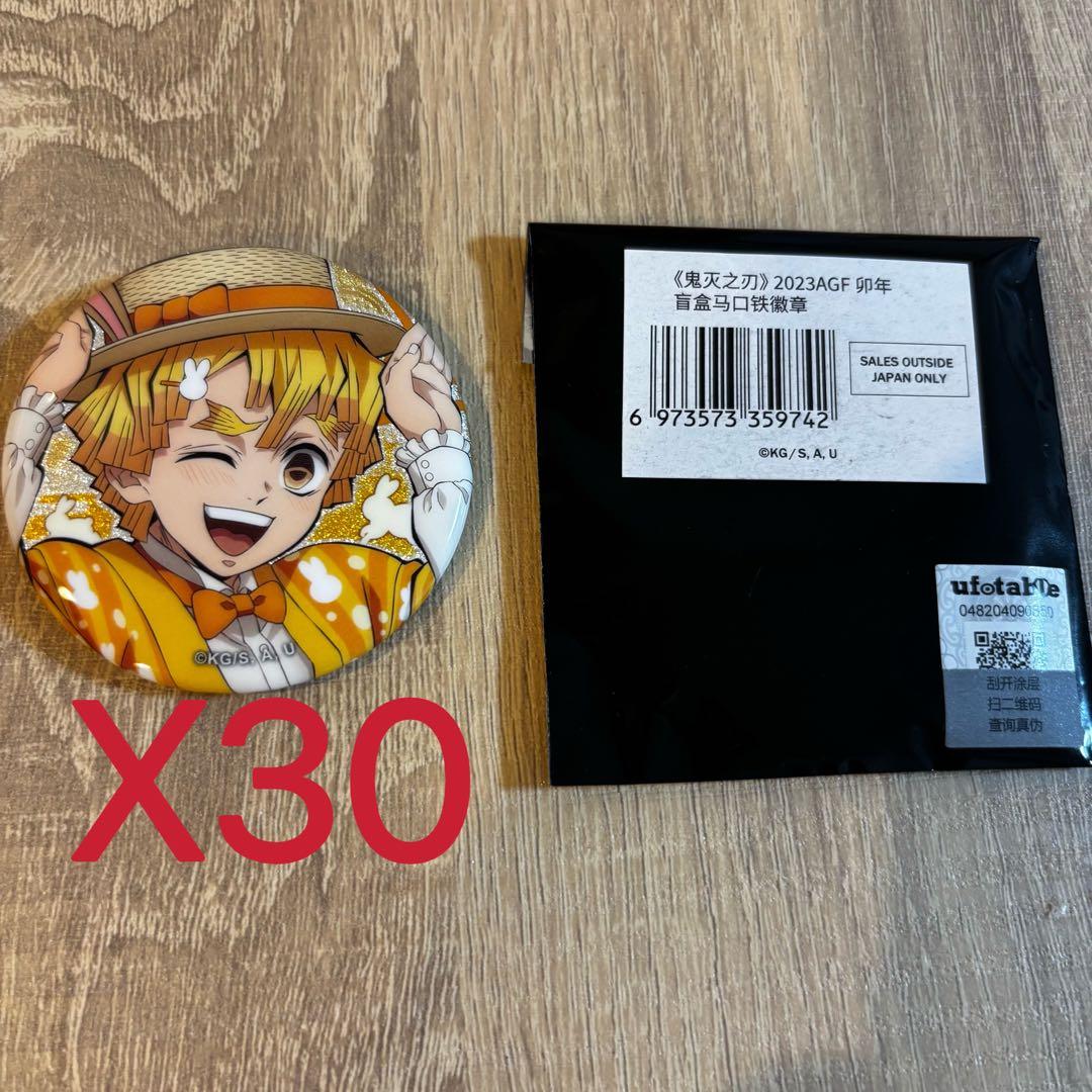 鬼滅の刃 AGF2023 卯年 缶バッジ 我妻善逸