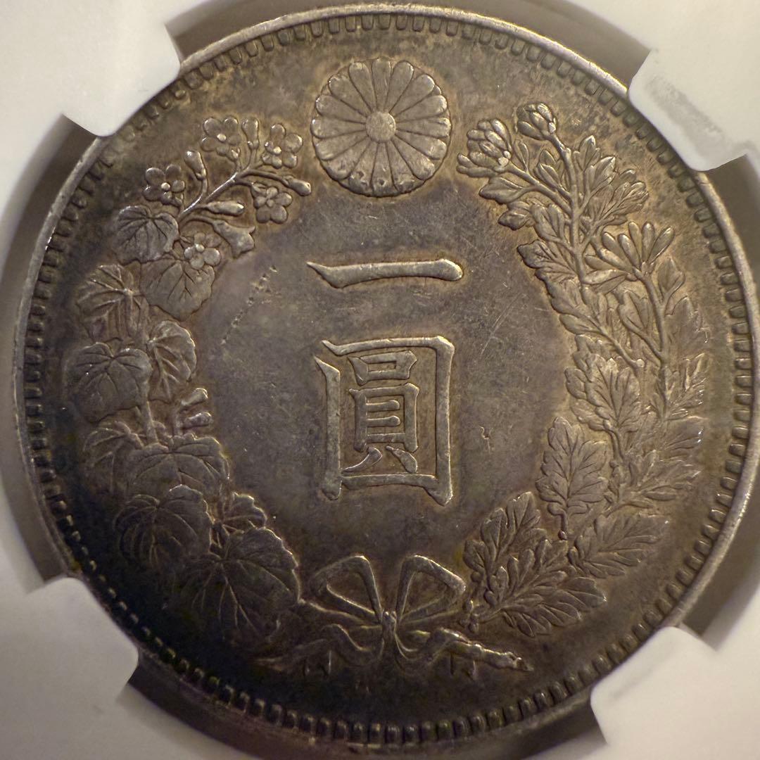 【NGC】スラブ 一圓銀貨 4枚まとめ 一円銀貨 1円銀貨 古銭まとめ