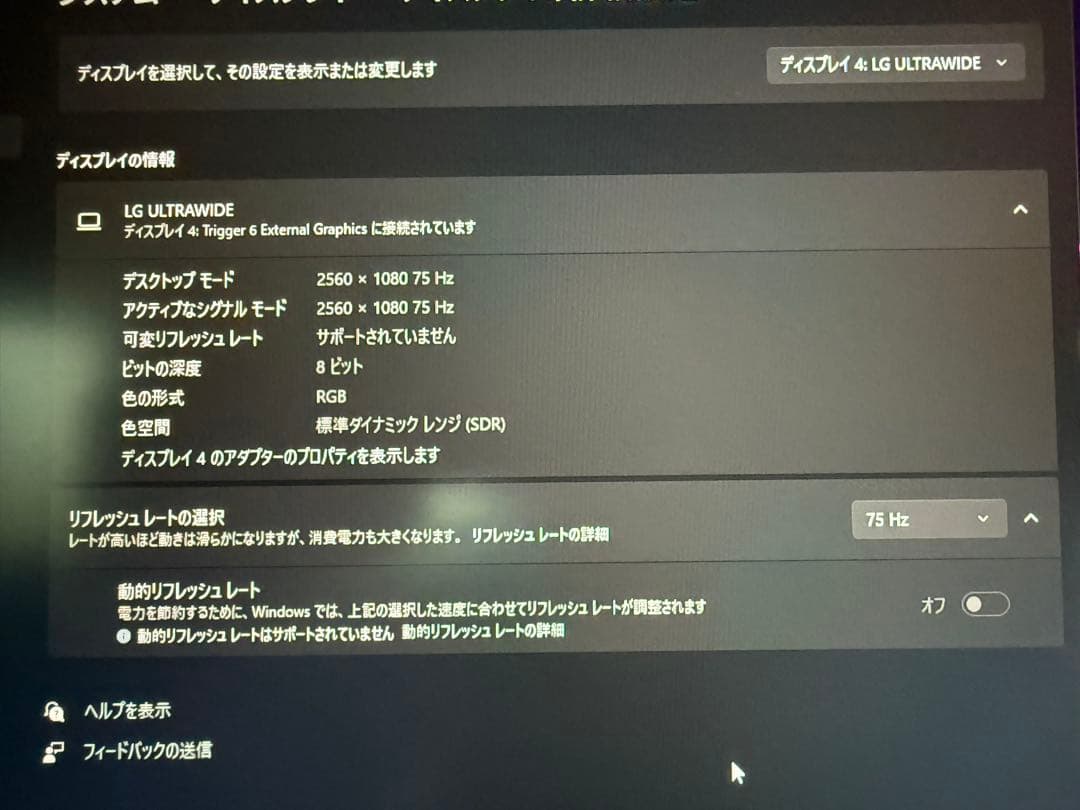 LG ウルトラワイド モニター 2560×1080 75hz