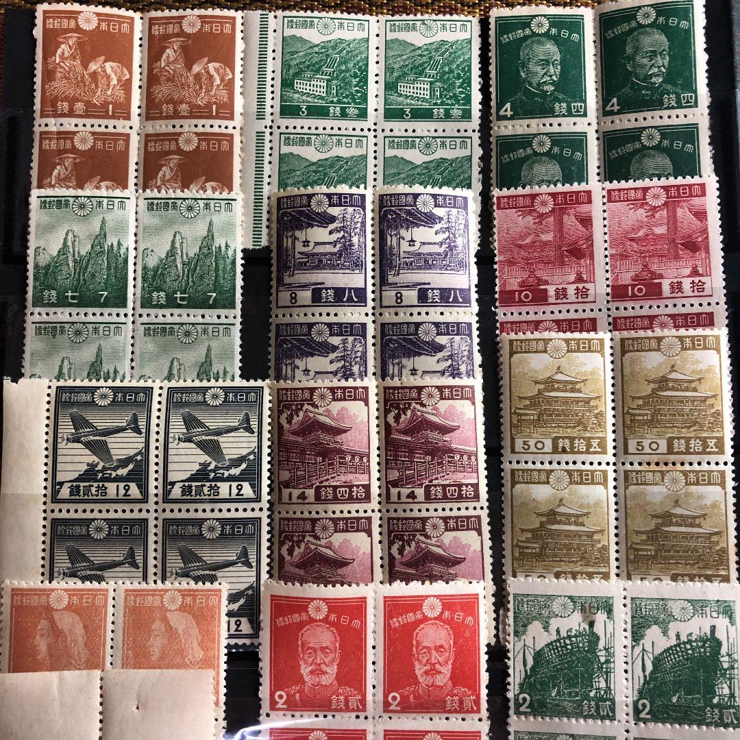 昭和12年〜22年 銭単位切手30種田型4枚 計120枚コレクション鑑賞シート入