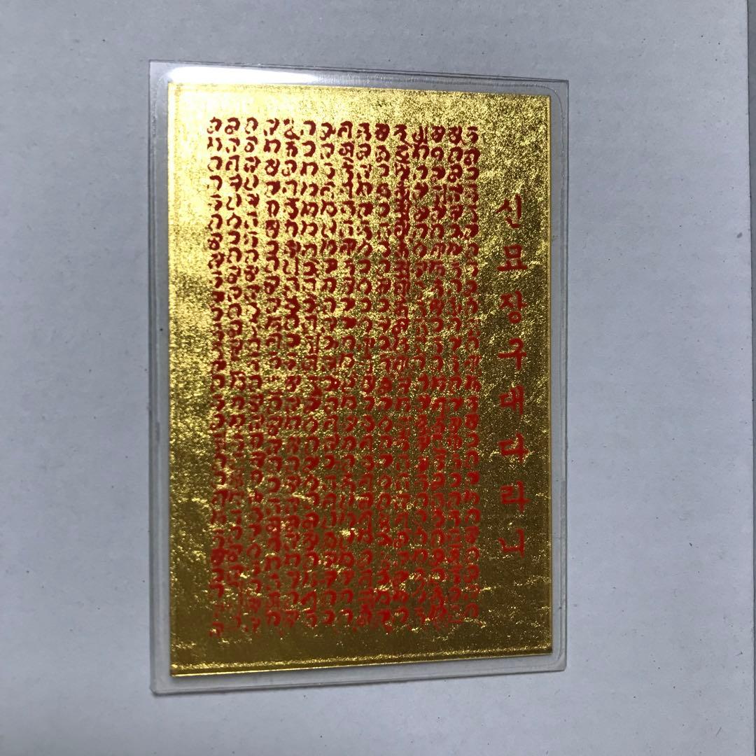 観世音菩薩　GOLD 99.9%　パウチカード　パウチ込み　1ｇ