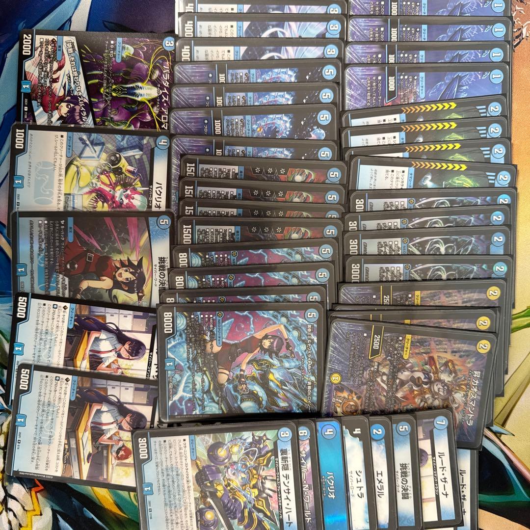 青単サイバー　デッキ　調整パーツ付