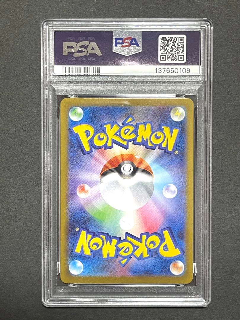 ★24h以内発送　リーリエの決心　PSA9　SAR　091/063