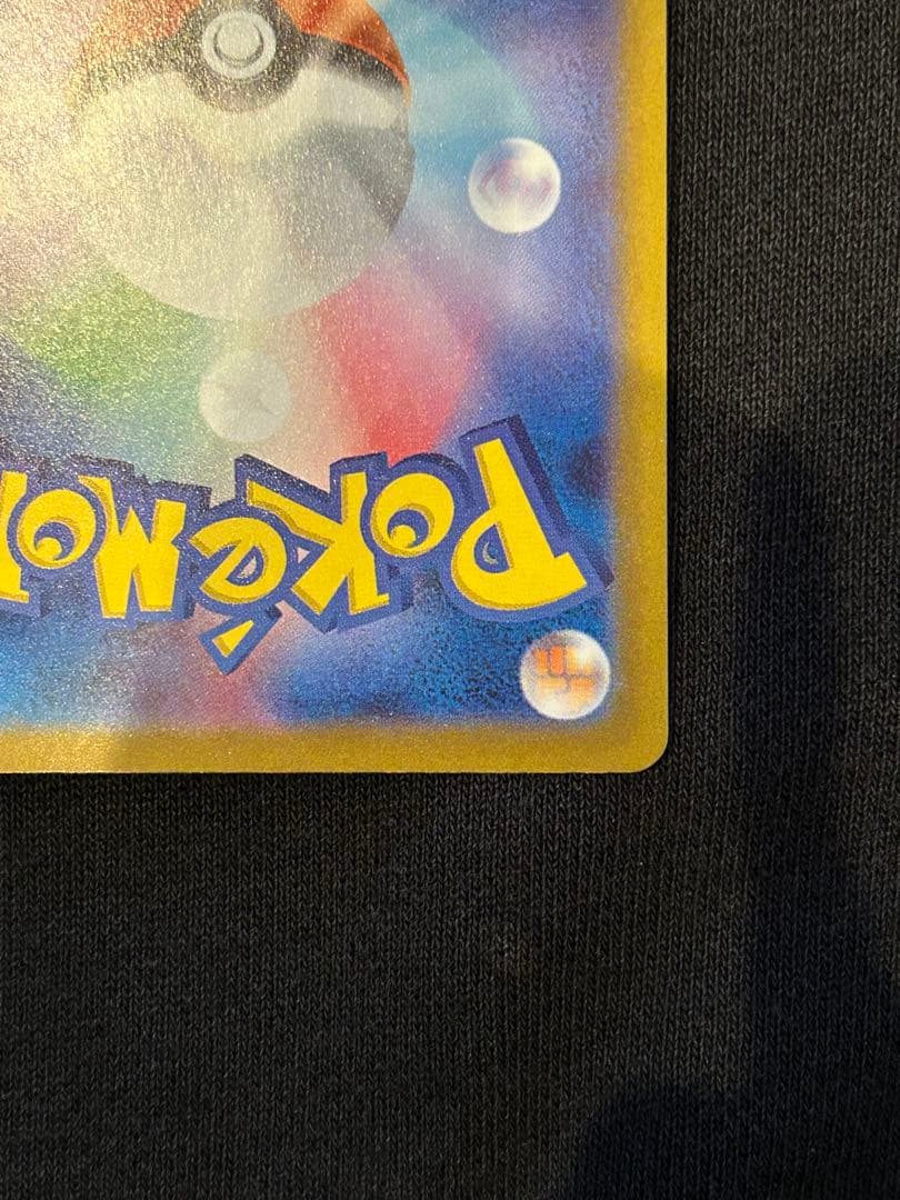 【美品】メガリザードンX ex sar センタリング良