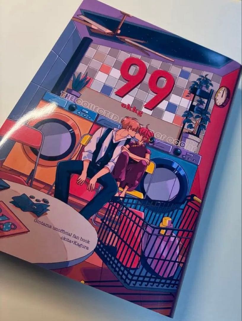 銀魂 沖神 99 再録集 チャンチ