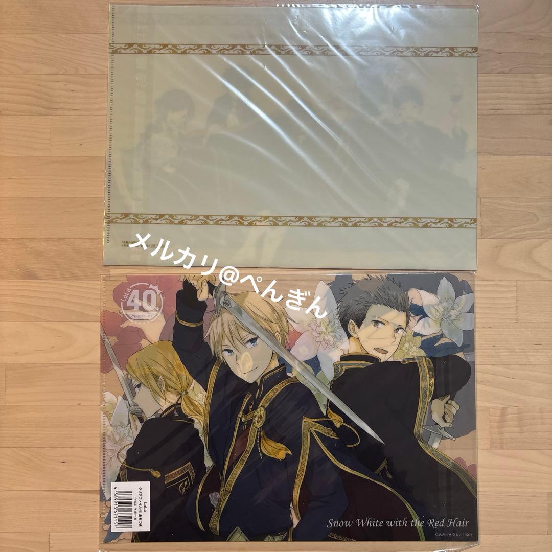 赤髪の白雪姫　複製原画　原稿　クリアファイル