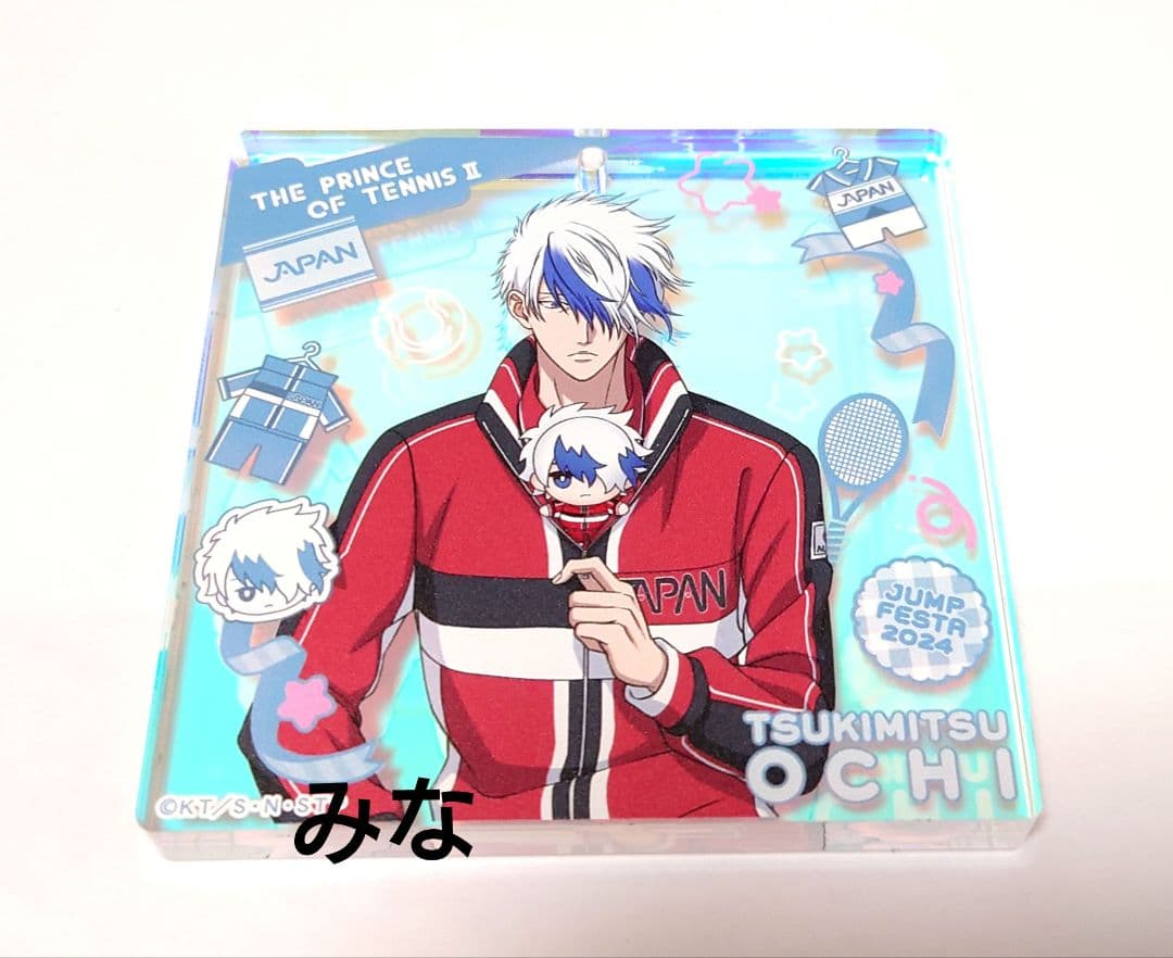 新テニスの王子様 テニみくじ ブロッキー 越知月光