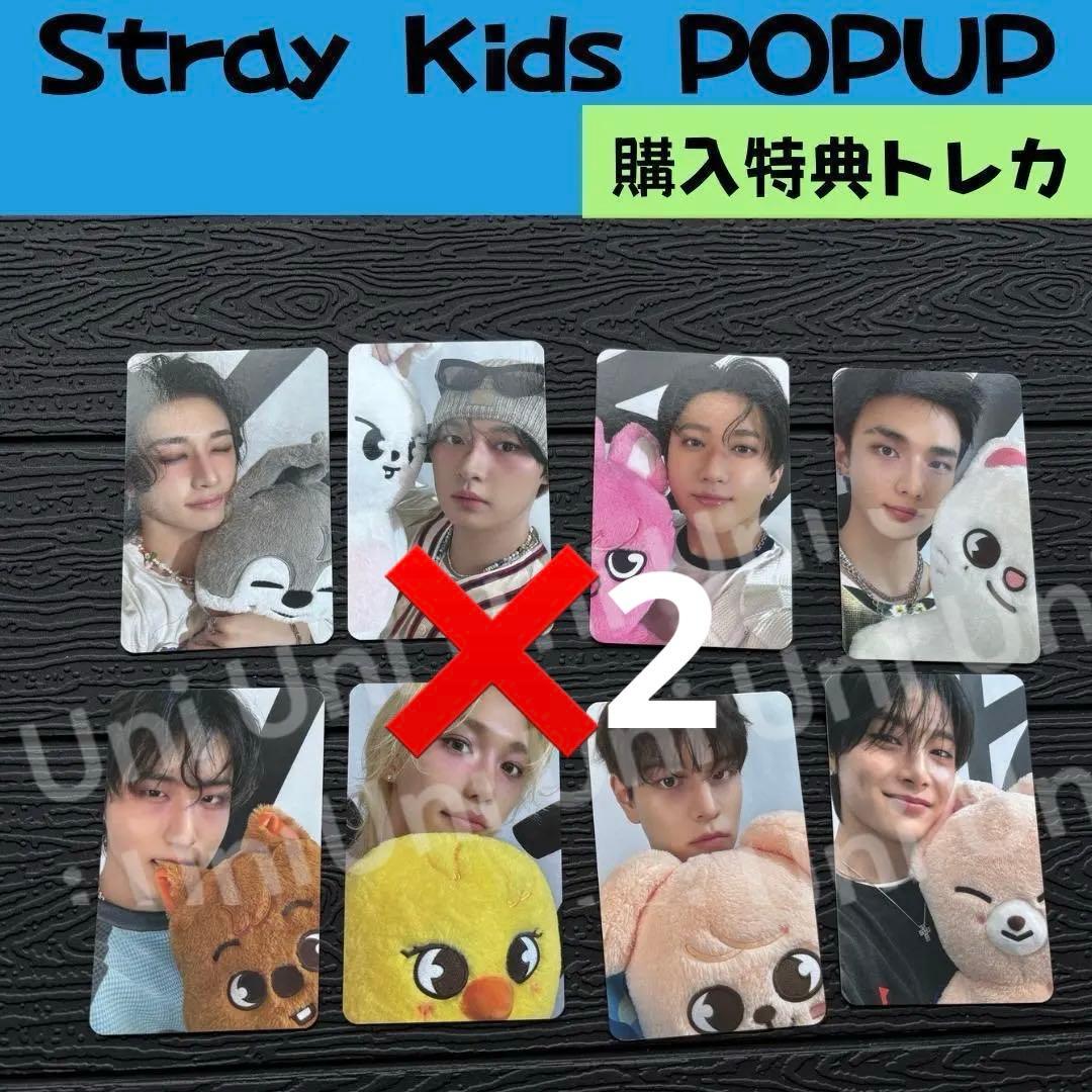 straykids スキズ　POPUP　購入特典トレカ　i846