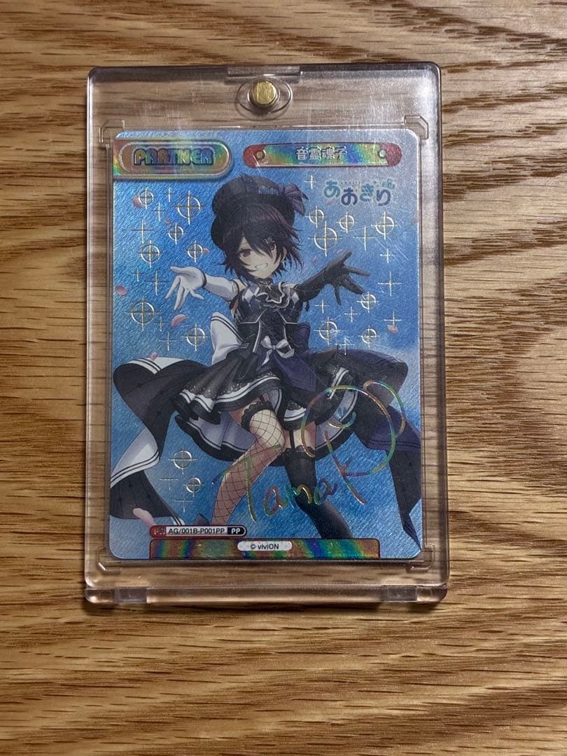 リバース　あおぎり高校　音霊魂子　PP