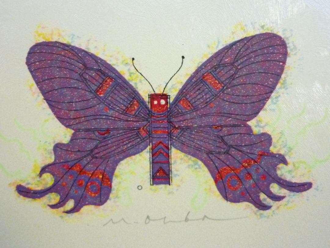 大場正男 ペーパースクリーン あげは・ミニ シリアルナンバー無 小品 版画