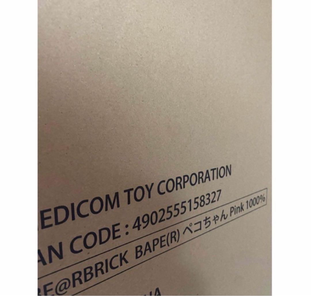 BE@RBRICK BAPE(R) × ペコちゃん 1000% グリーン　ピンク