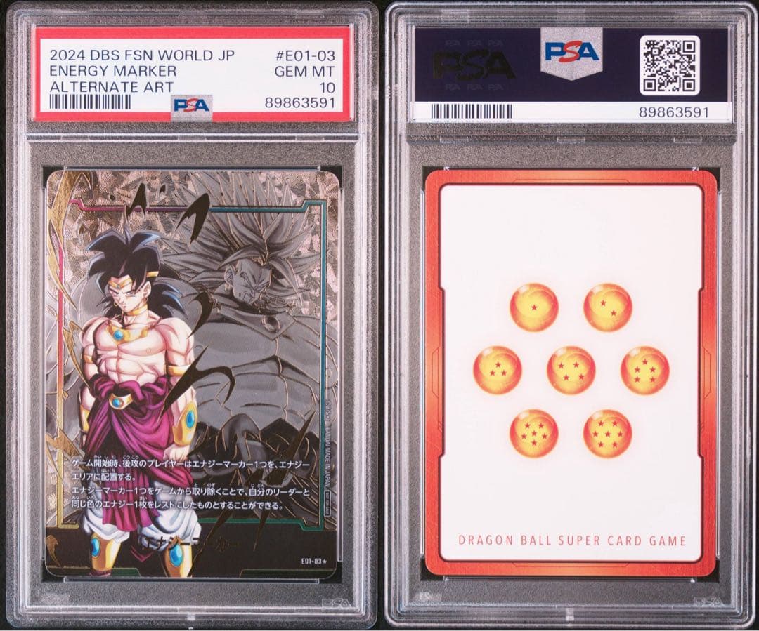 エナジーマーカー E01-03 ブロリー　PSA10