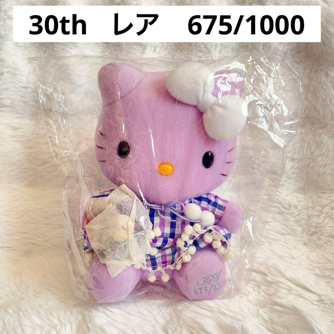 希少レア　シリアル付き　675/1000 ハローキティぬいぐるみ　紫チェック