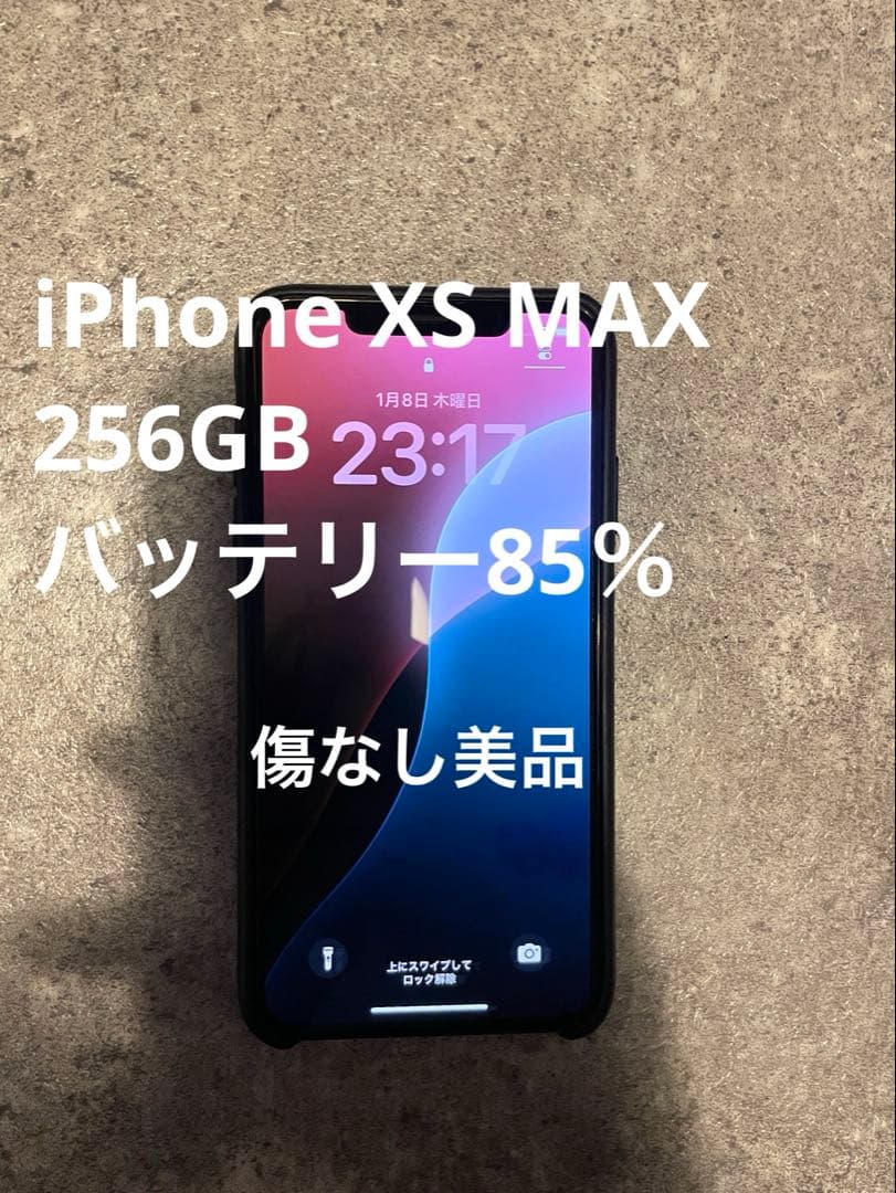 【美品おまけ付】Apple iPhone XS MAX 256GBスペースグレイ