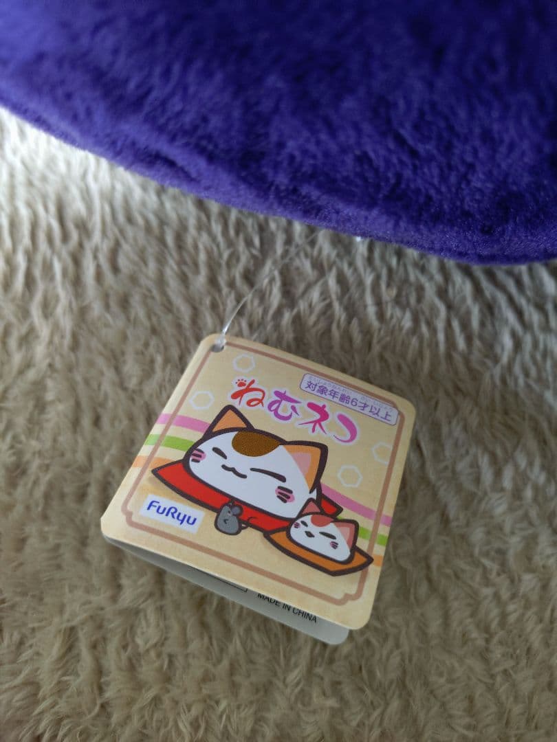 ねむネコ　きつねねこ　ぬいぐるみ　キツネ　きつね