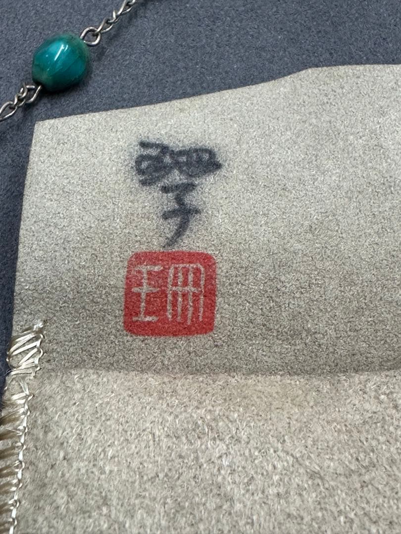 【⭐️珍品❣️早い者勝ち⭐️】珊子作　ヴィンテージ　シルバーネックレス　刻印入り