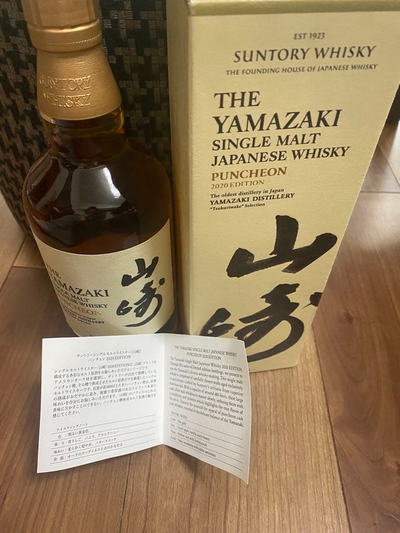 山崎 シングルモルトウイスキー パンチョン 2020年エディション 700ml