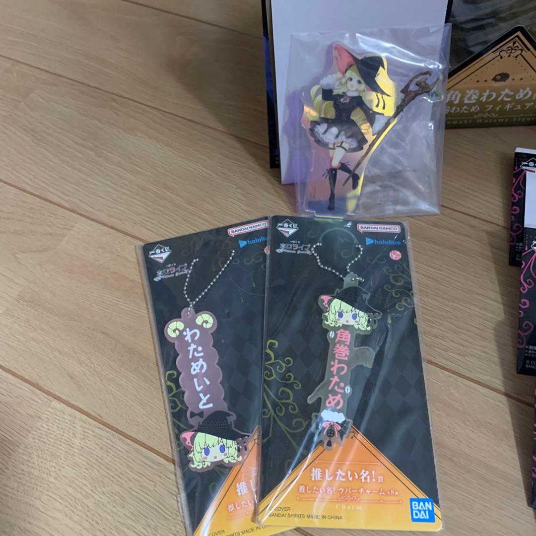 角巻わため　セット