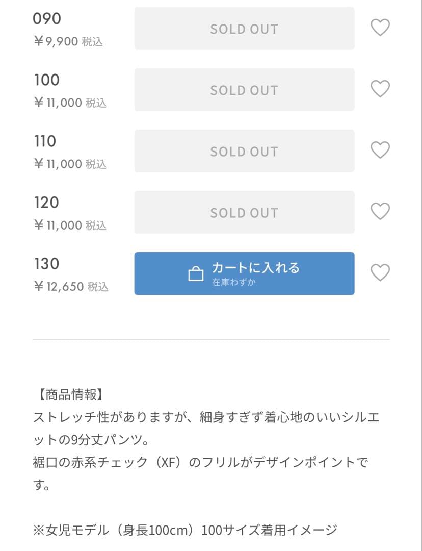 りゆたページ【新品未使用】 familiar ファミリア ロングパンツ