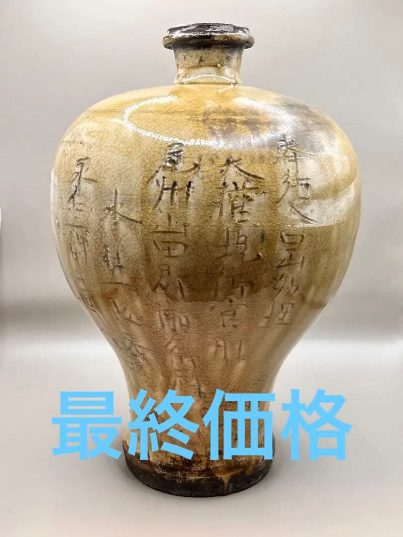 なんとも輝かしい古壺　古瀬戸　俵壺　唐津系壺 木箱○ 永仁の壺　壺 花器