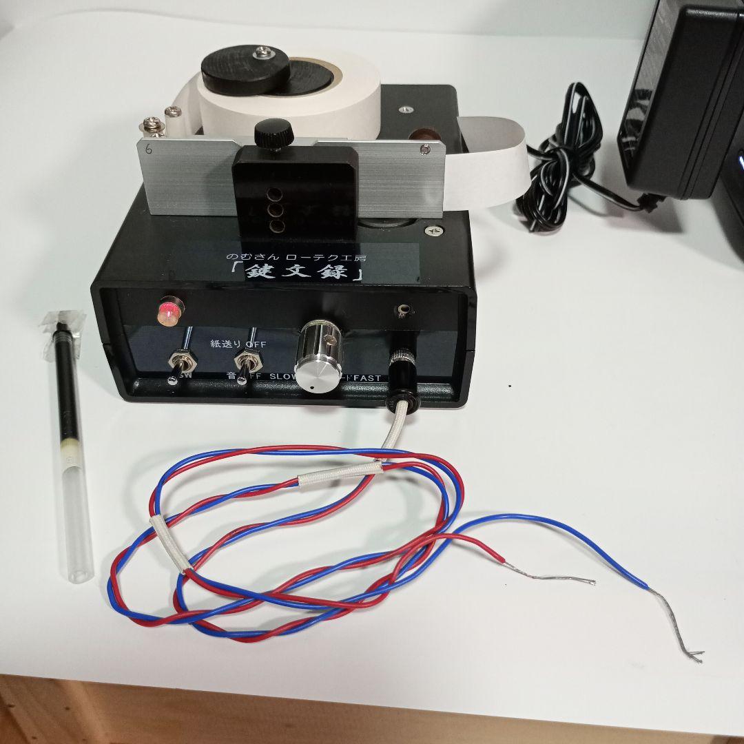 鍵文録 電信記録装置