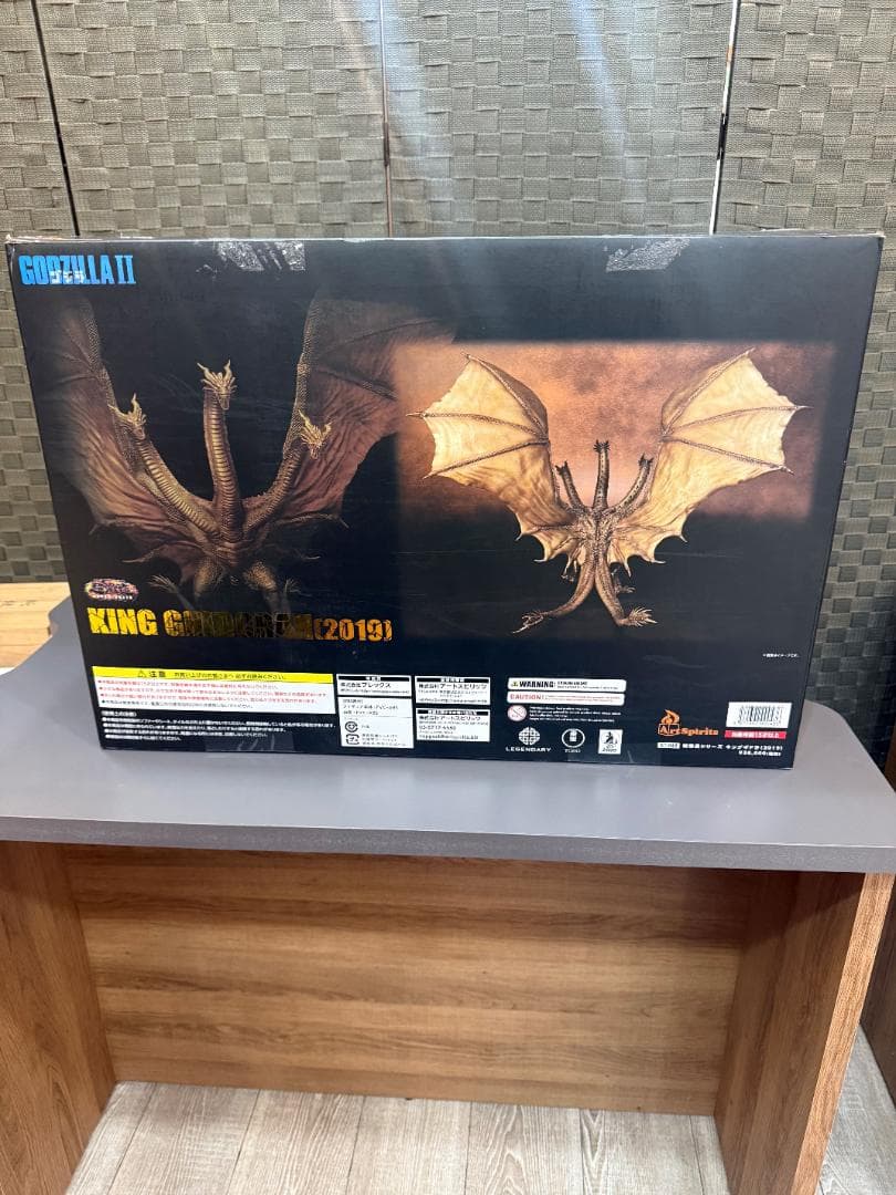 Art Spirits アートスピリッツ 超激造 キングギドラ 2019