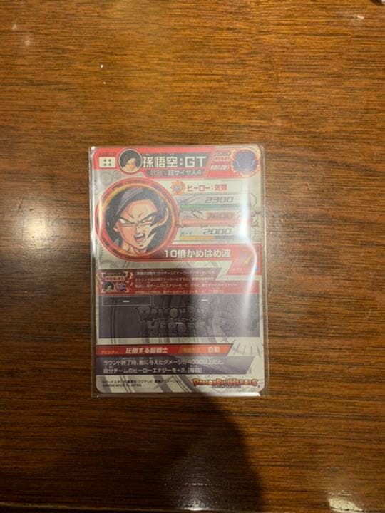 スーパードラゴンボールヒーローズ 孫悟空：ＧＴ HJ3-SEC2