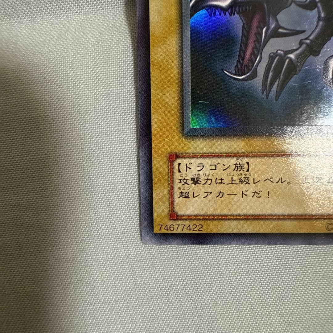 遊戯王　初期　真紅眼の黒竜　レッドアイズ・ブラックドラゴン