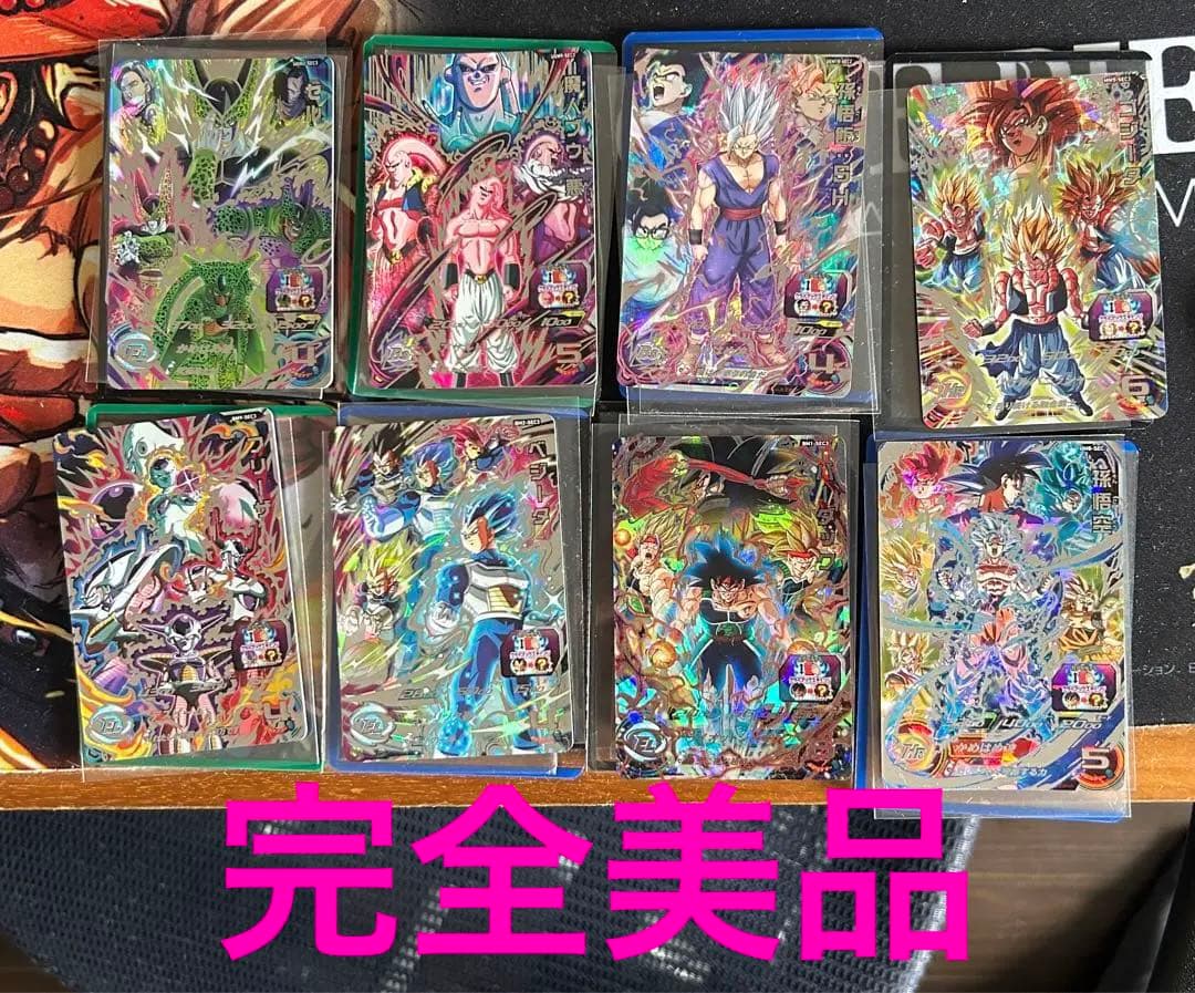 ドラゴンボールヒーローズ クライマックスチェンジ