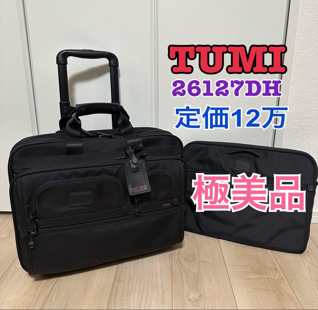 極美品 TUMI ビジネスキャリーバッグ ブリーフケース付 26127DH