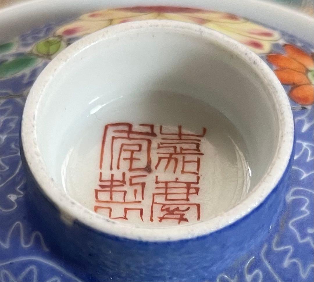唐物　清朝中期色絵十錦手茶碗