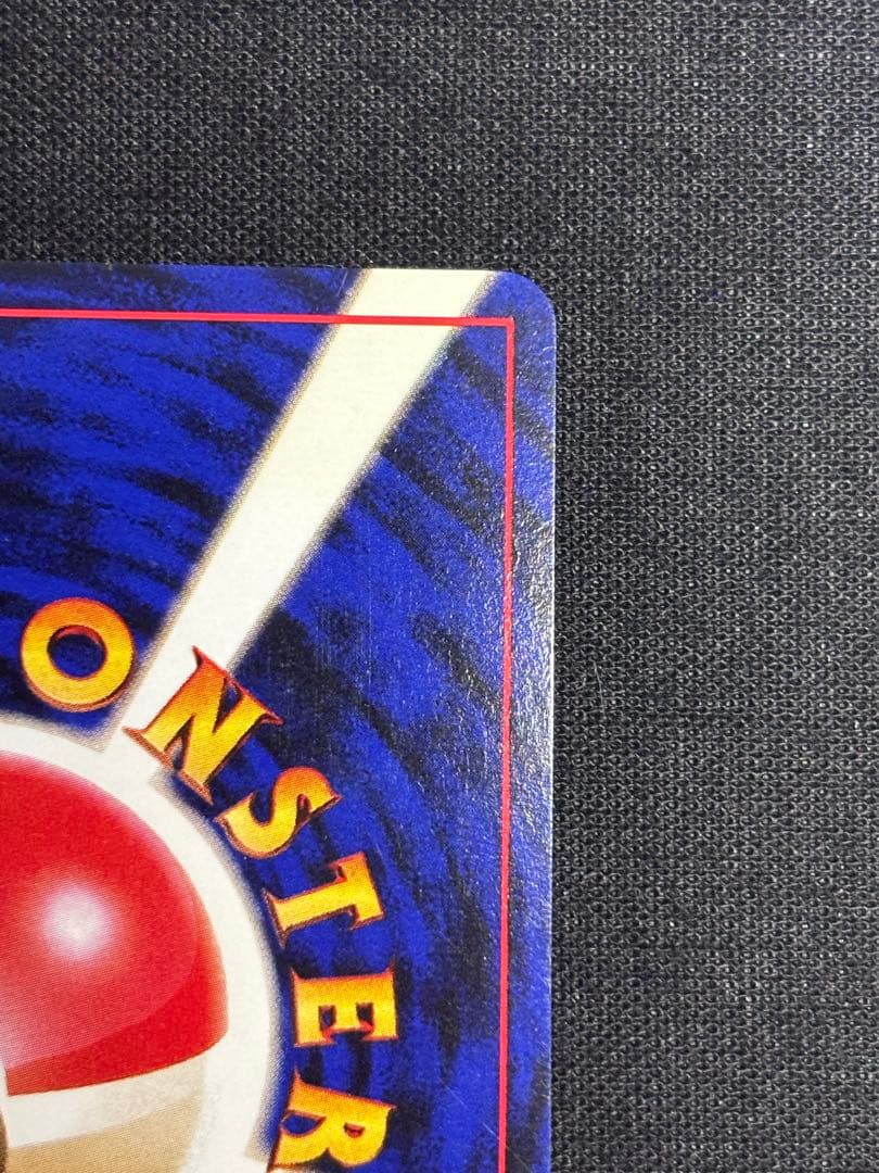 おたんじょうびピカチュウ 旧裏 プロモ　のピカチュウ ポケモンカード