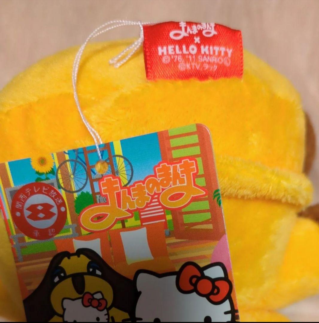 【稀少 タグ付 レア品】まんまのまんま ハローキティ ぬいぐるみ サンリオ