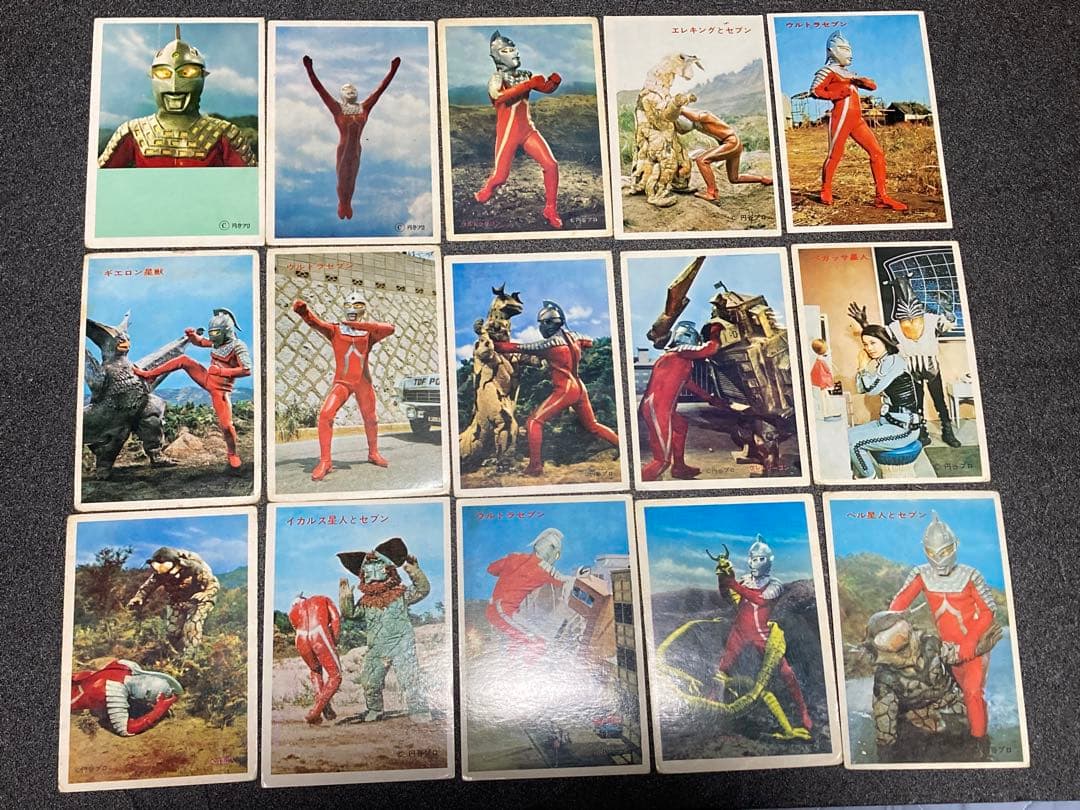 【当時物】ウルトラマン怪獣 ブロマイド 252枚まとめ