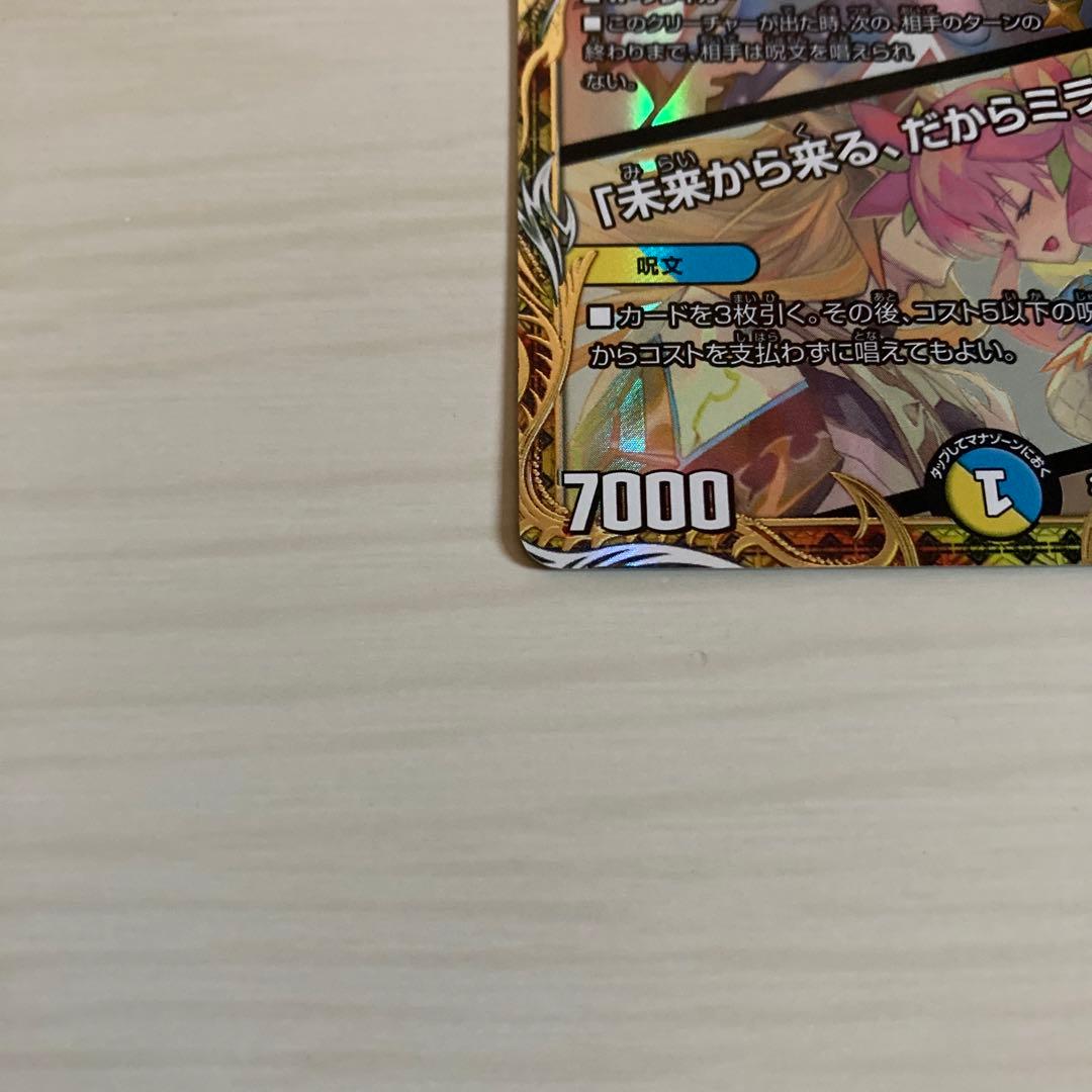 メルカリ便 音郷の精霊龍 ラフルル・ラブ ラフルルラブ 金トレジャー