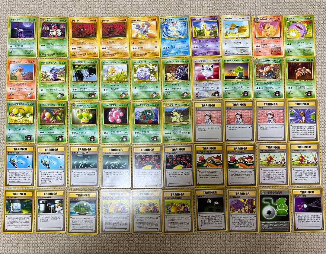 【旧裏まとめ売り】ポケモンカード　旧裏100枚セット　エネルギーカード 52枚