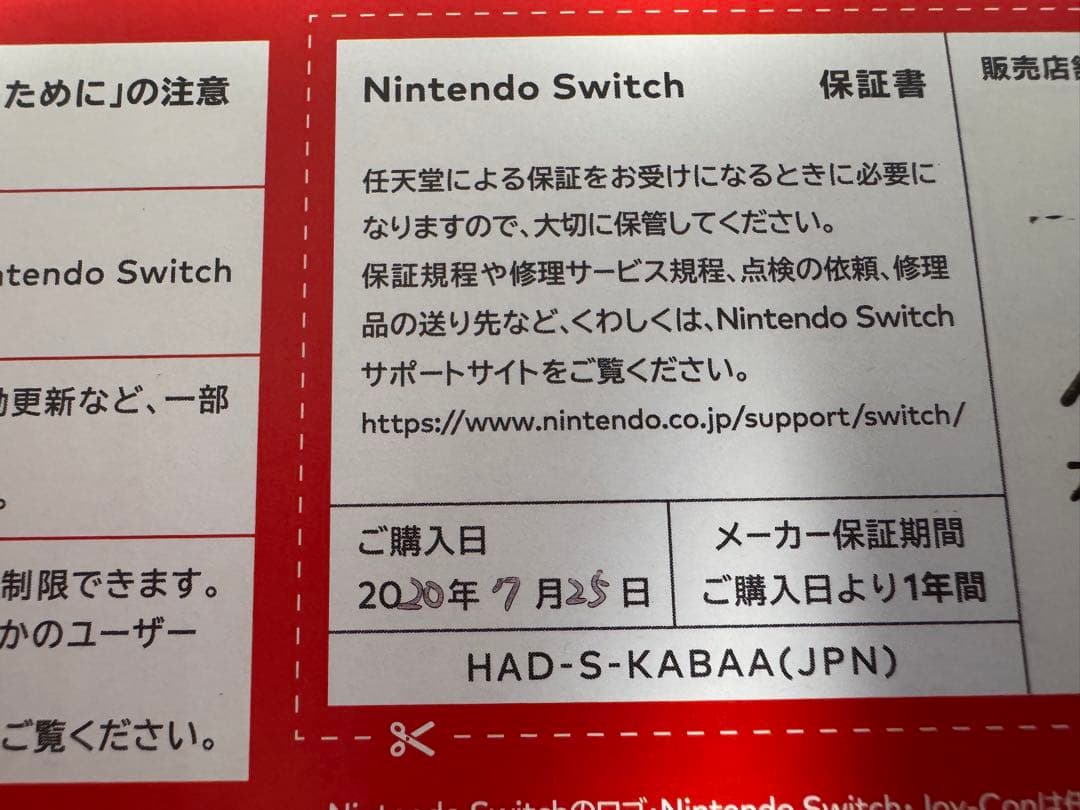 Nintendo Switch 本体 ネオンブルーネオンレッド microSD付