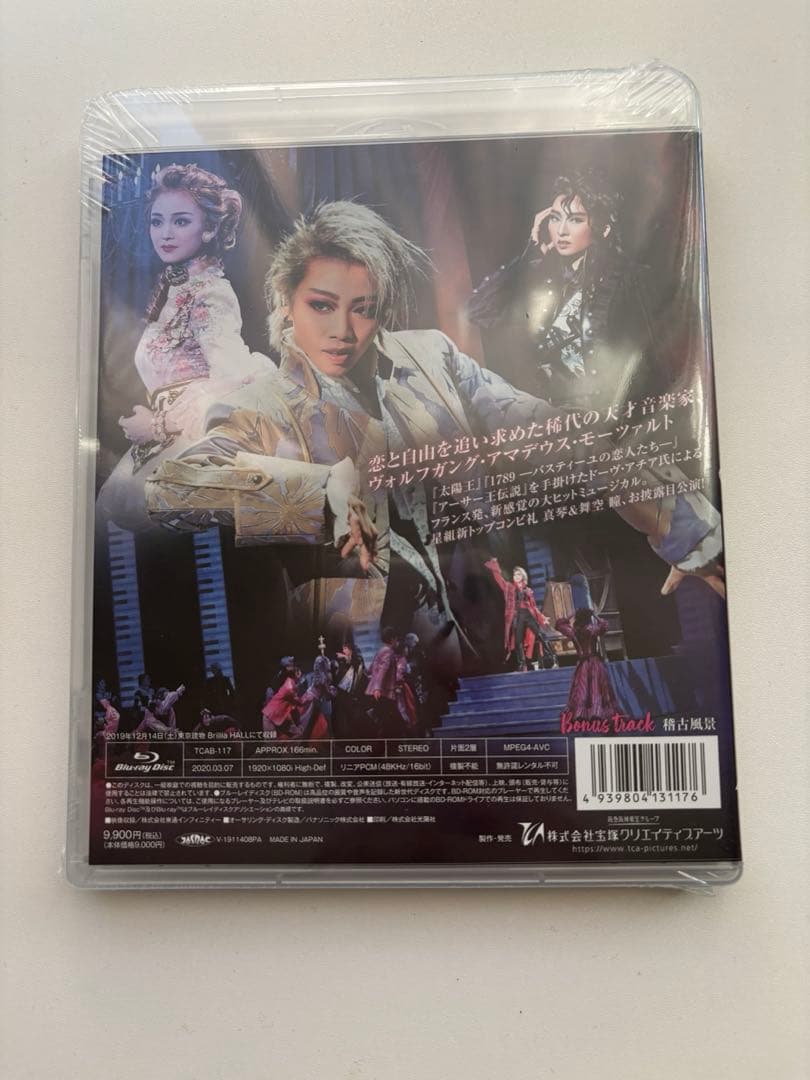 星組 東京建物 Brillia HALL公演 ロックオペラ モーツァルト