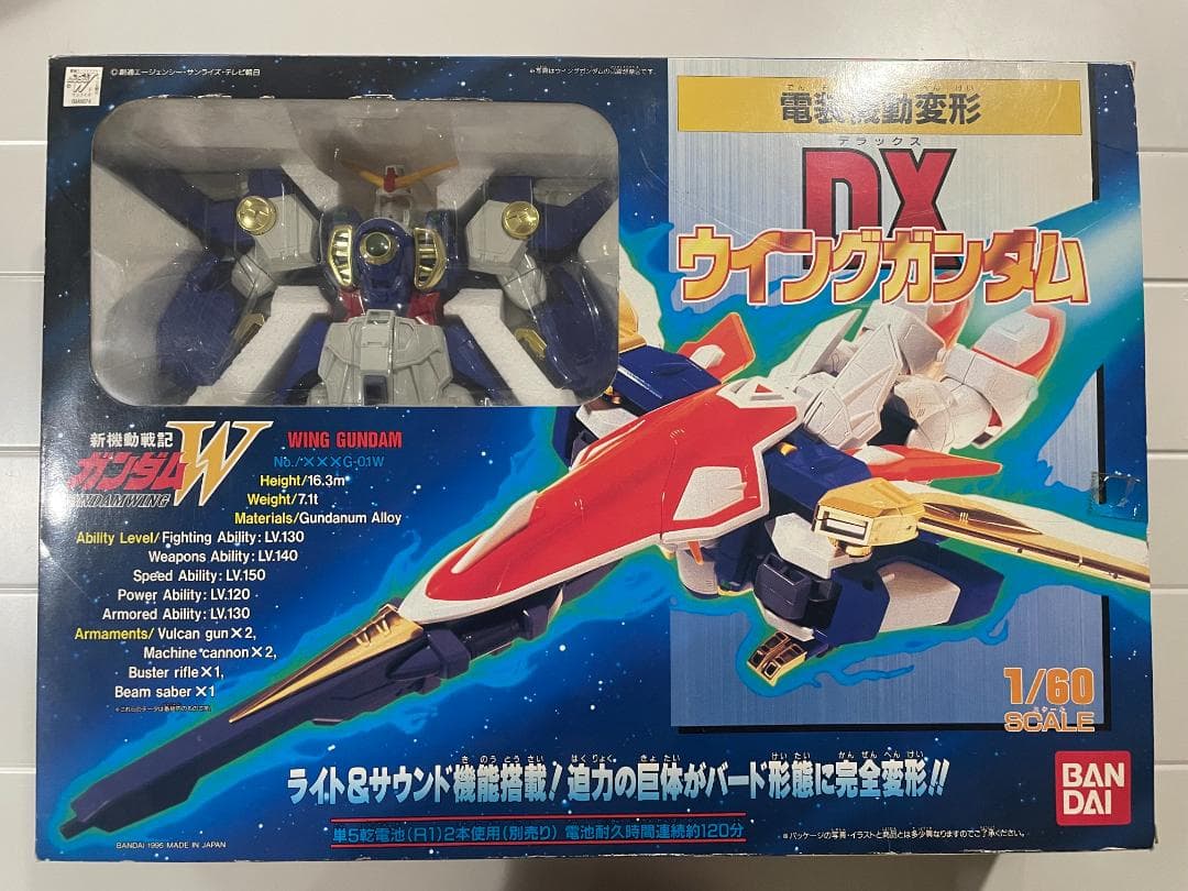【開封】　電装機動変形 DXウイングガンダム 　新機動戦記ガンダムW