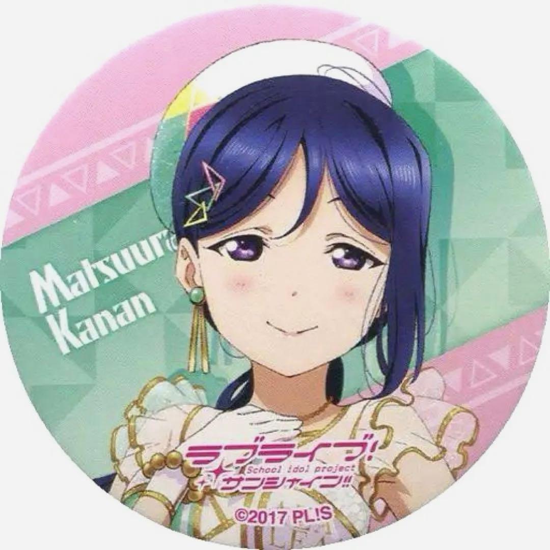 松浦果南　ロゼット＋缶バッジ