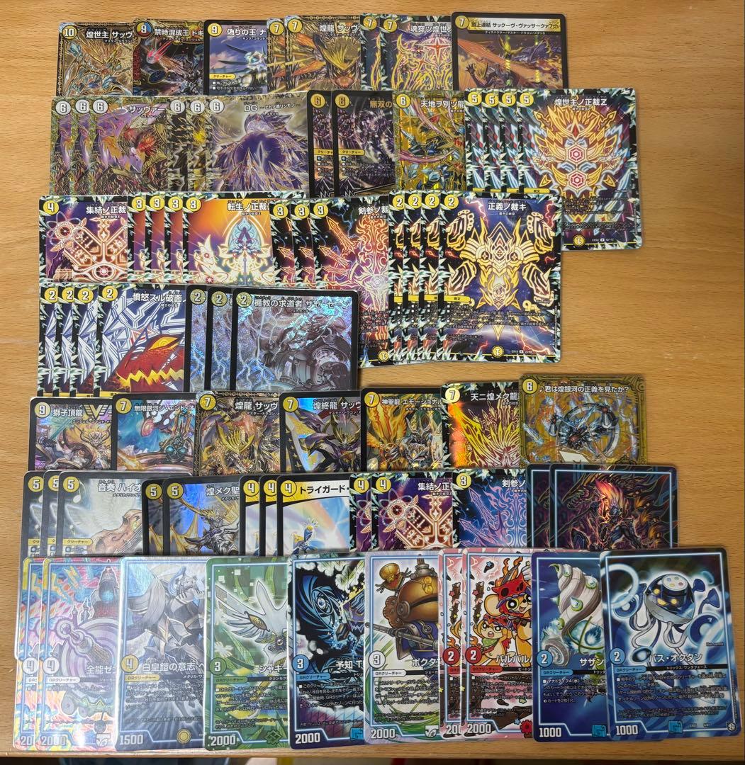 デュエルマスターズ デュエマ 白単サバキZ デッキ 調整パーツ付き