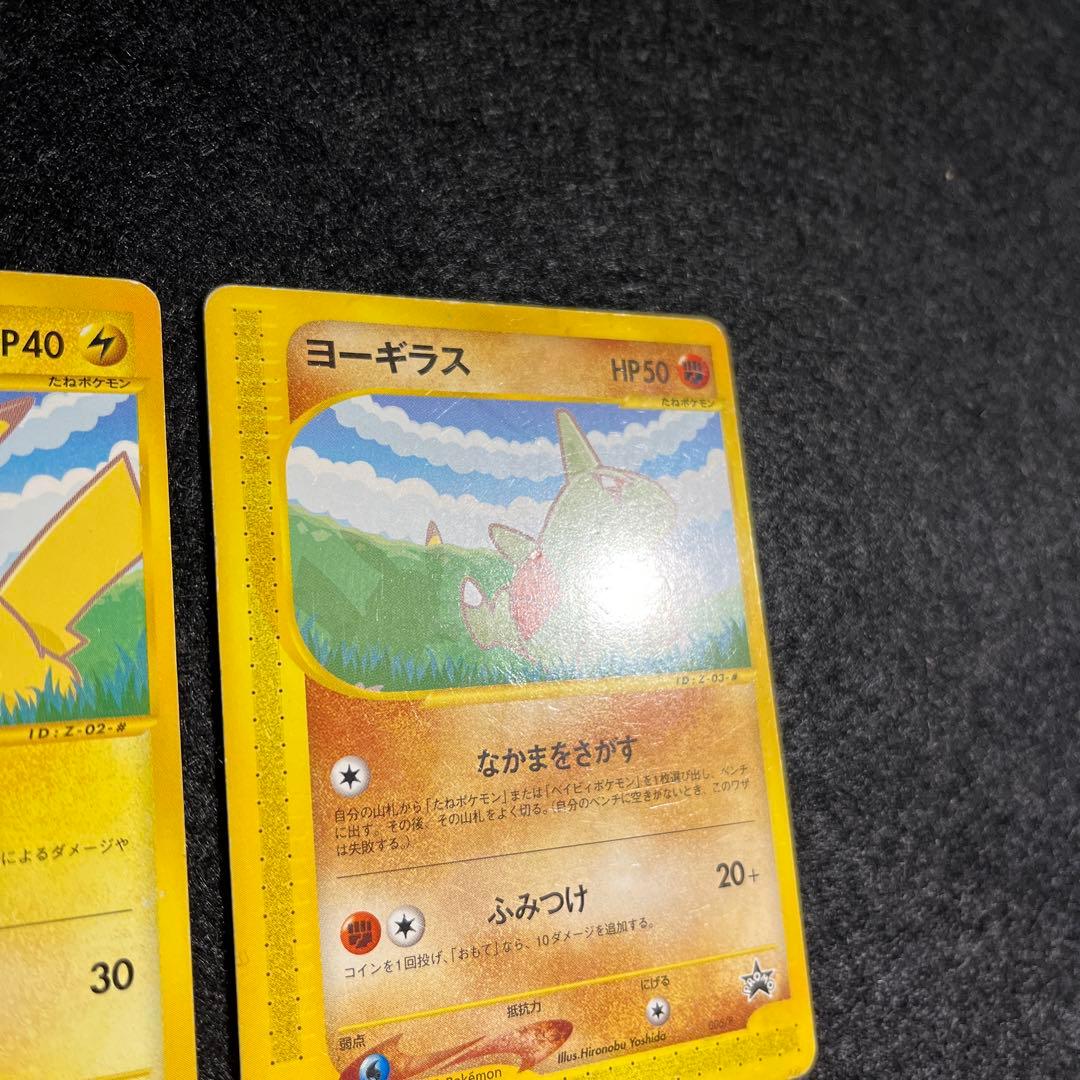 ポケモンカード ANAスペシャル01 ピカチュウ ヨーギラス セット