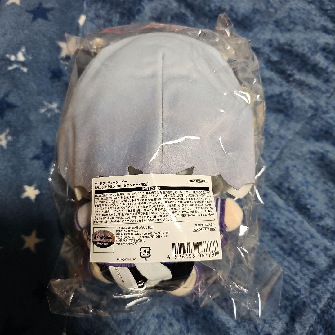 ウマ娘もちどる　ヒシミラクル