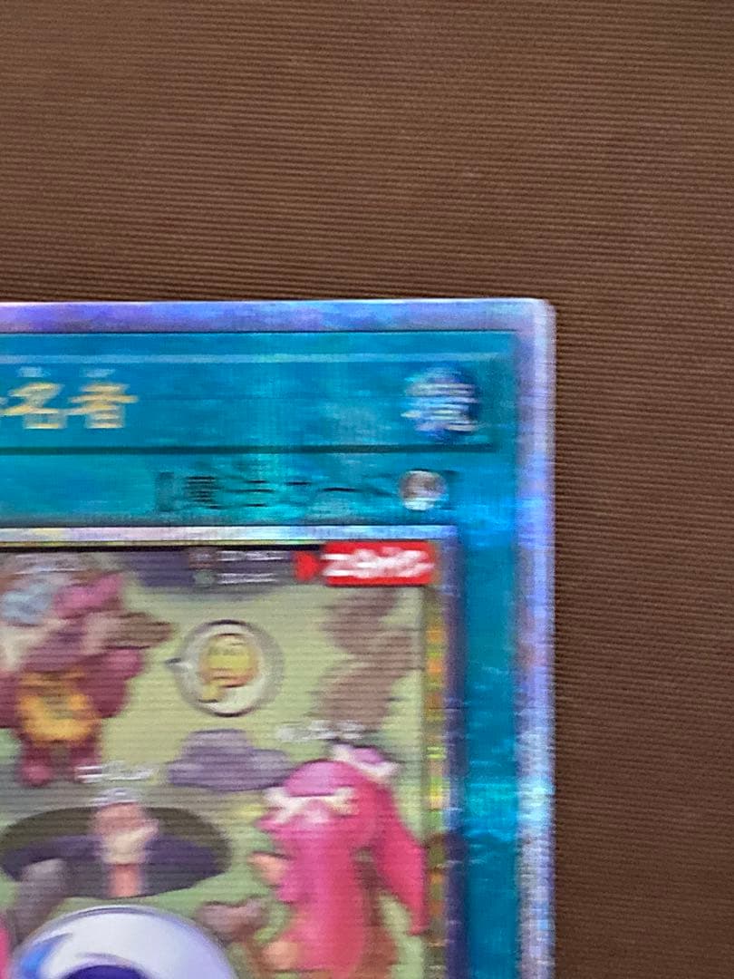 遊戯王アートコレクション墓穴の指名者イラスト違い25thシークレットレア