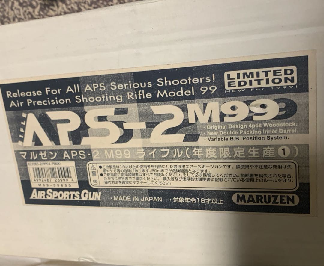 【マルゼン】⚡️ジャンク扱い⚡️APS-2 M99　99年度限定製品　スコープ付