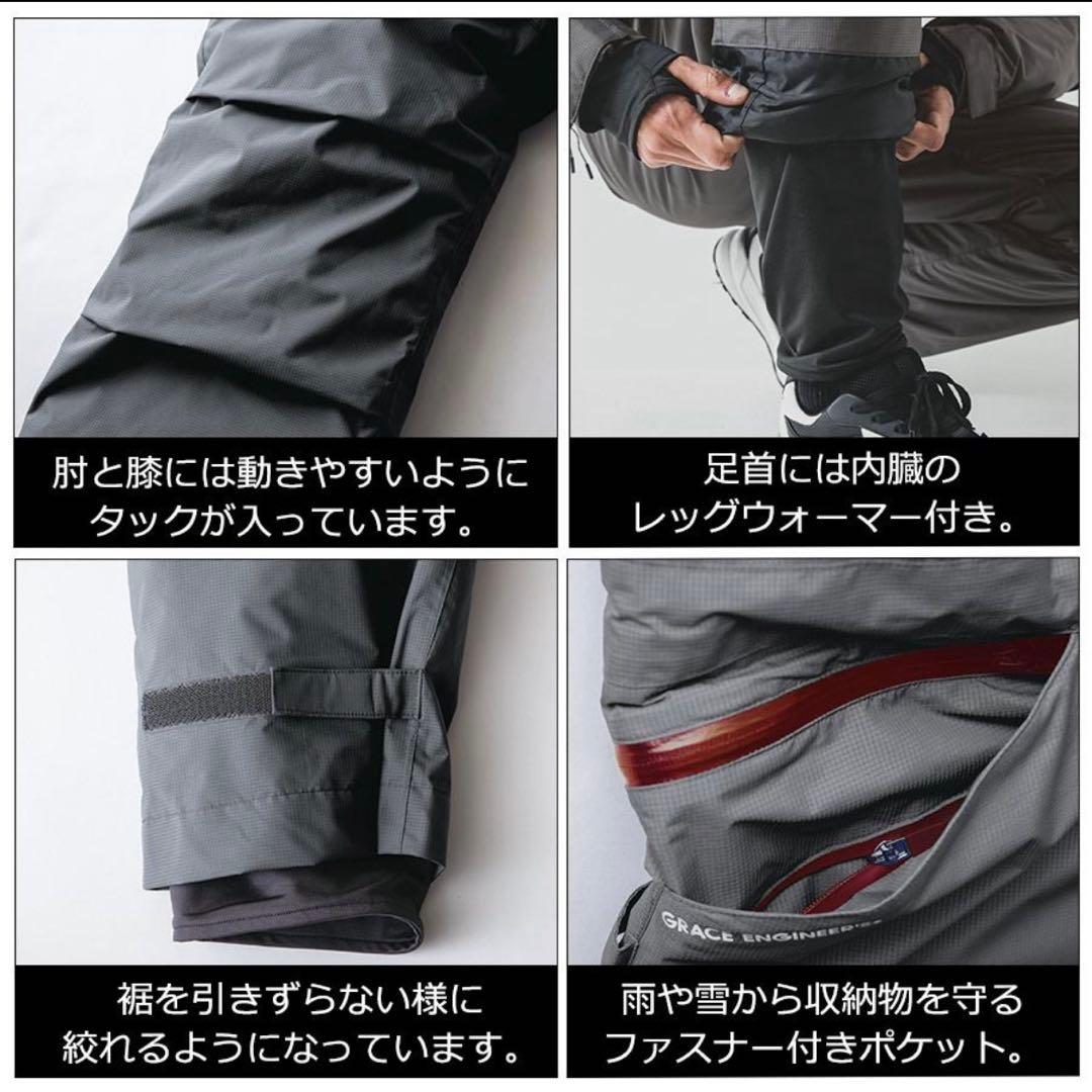 GRACE ENGINEER'S ダウンツナギ II GE-7005 防寒着