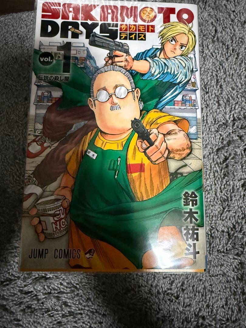 SAKAMOTO DAYS 1-23巻