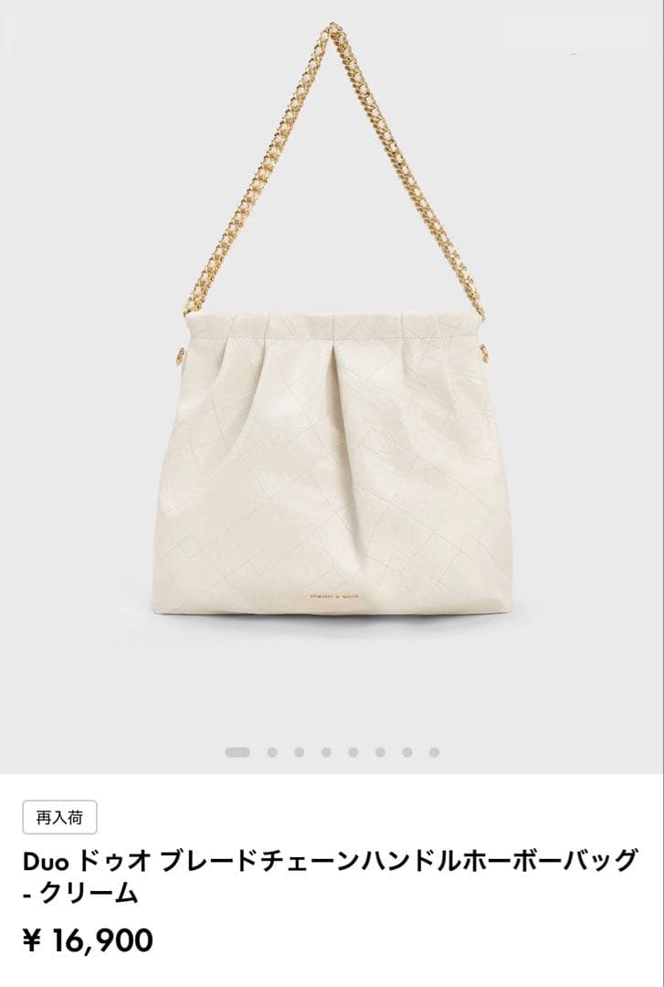 Duo ドゥオ ブレードチェーンハンドルホーボーバッグ - クリーム
