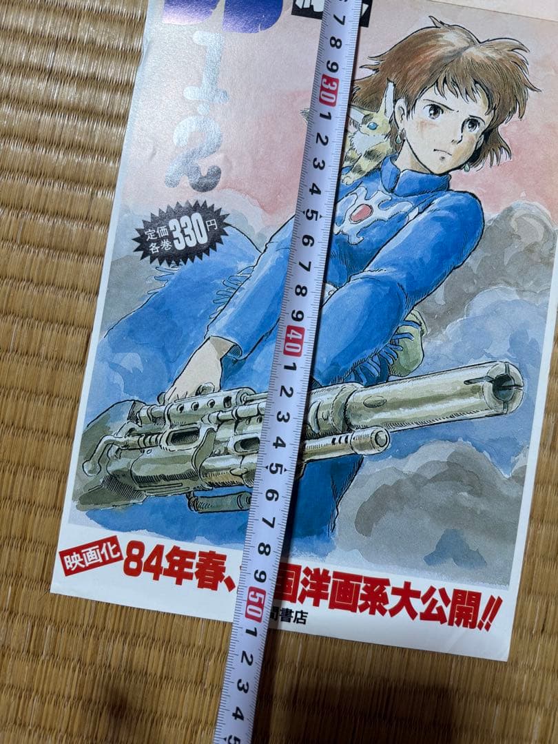 ク*ー様 風の谷のナウシカ　ポスター　販促　店舗